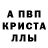 Метамфетамин кристалл Isadora Tarsila