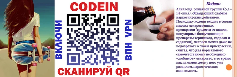 Кодеин Purple Drank  mega ссылки  Полярные Зори 