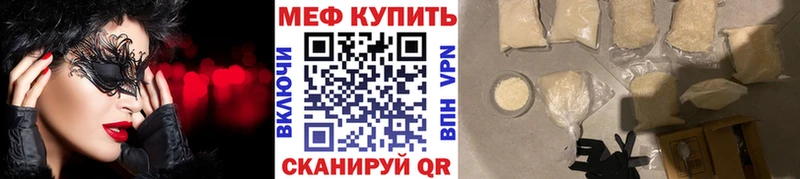 Меф мука  OMG маркетплейс  Полярные Зори 