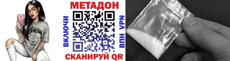 где продают   Полярные Зори  МЕТАДОН кристалл 