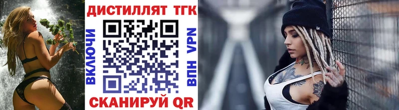 Дистиллят ТГК вейп с тгк  Полярные Зори 